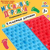 Развивающий набор "Массажная дорожка"