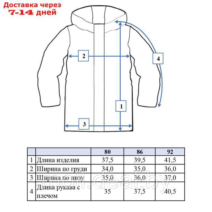 Куртка для мальчиков, рост 80 см - фото 6 - id-p227107855