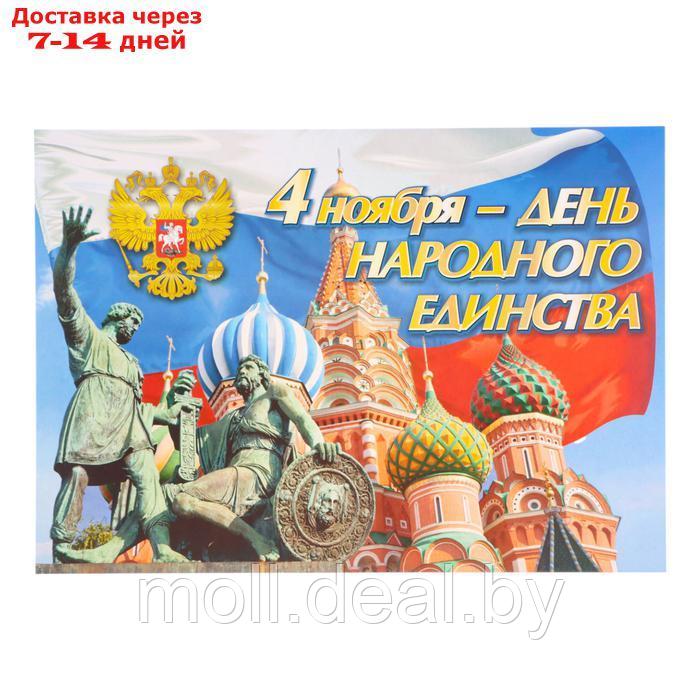 Набор плакатов "Россия - любимая наша держава" 8 плакатов, А3 - фото 3 - id-p227079438