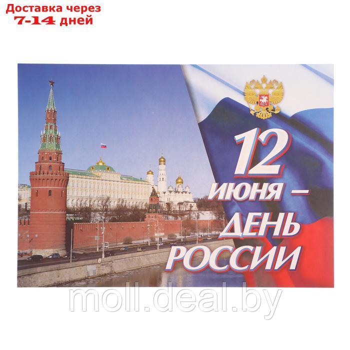 Набор плакатов "Россия - любимая наша держава" 8 плакатов, А3 - фото 5 - id-p227079438