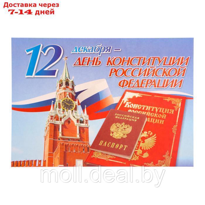 Набор плакатов "Россия - любимая наша держава" 8 плакатов, А3 - фото 6 - id-p227079438