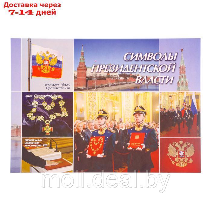 Набор плакатов "Россия - любимая наша держава" 8 плакатов, А3 - фото 8 - id-p227079438