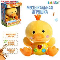 Музыкальная игрушка "Любимый дружок: Утка", звук, свет