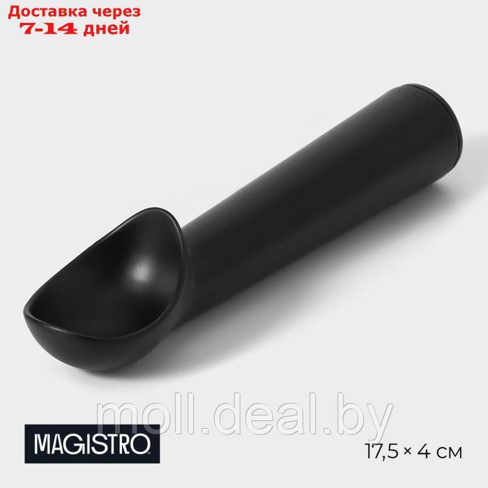 Ложка для мороженого Magistro Alum black, цвет чёрный - фото 1 - id-p227076446