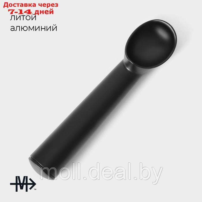 Ложка для мороженого Magistro Alum black, цвет чёрный - фото 2 - id-p227076446