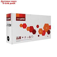 Картридж EasyPrint LPM-TL-5120H (BP5100DN/BP5100DW) для Pantum, черный