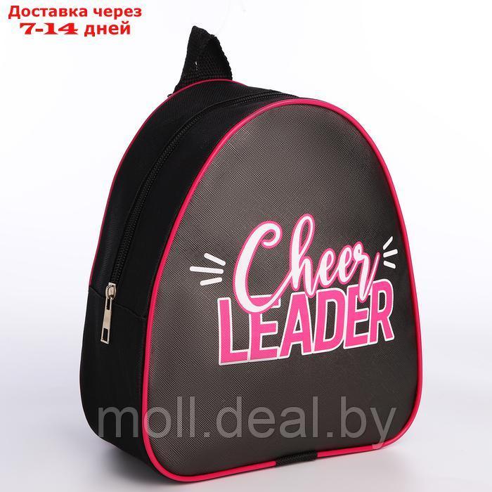 Рюкзак детский "Чирлидинг", 23*20,5 см, отдел на молнии, цвет черный - фото 1 - id-p227091347