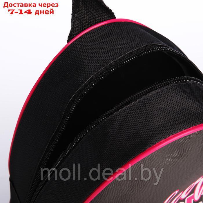 Рюкзак детский "Чирлидинг", 23*20,5 см, отдел на молнии, цвет черный - фото 5 - id-p227091347