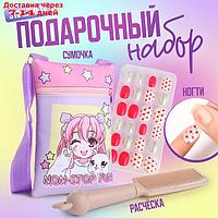 Детский подарочный набор "Non stop fun": сумка + накладные ногти+расческа
