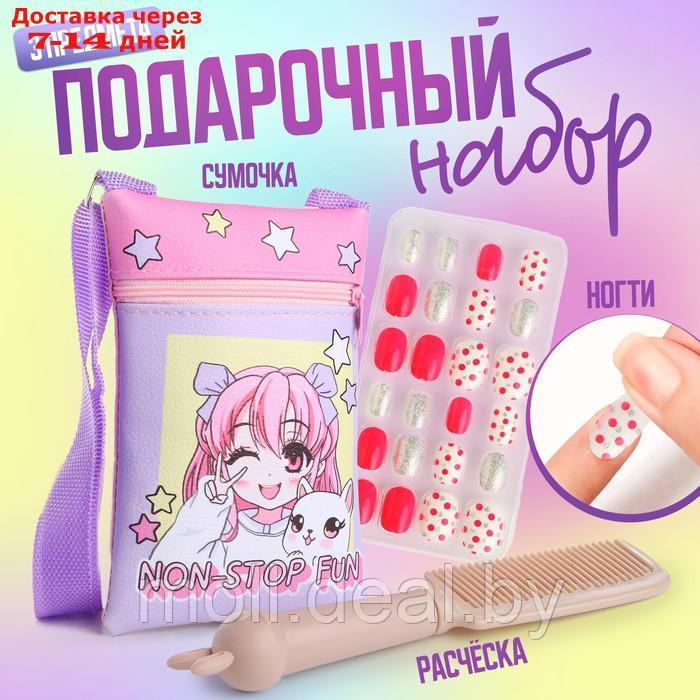 Детский подарочный набор "Non stop fun": сумка + накладные ногти+расческа - фото 1 - id-p227091348