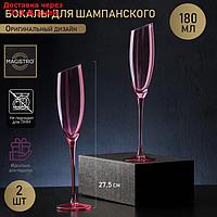Набор бокалов для шампанского Magistro "Иллюзия", 180 мл, 5,5×27,5 см, 2 шт, цвет розовый