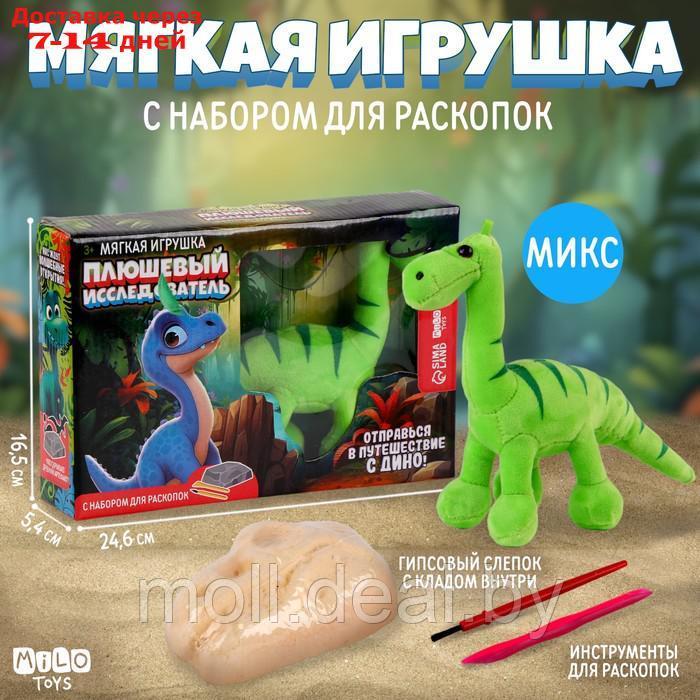 Набор мягкая игрушка с раскопками "Динозавр", микс - фото 1 - id-p227090311