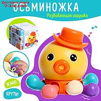 Развивающая игрушка для малышей "Осьминог"