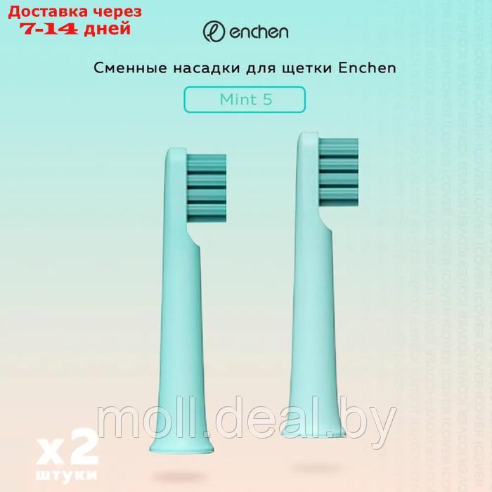 Насадки для зубных щеток Enchen Mint 5, в упаковке 2 шт, синяя - фото 1 - id-p227107952