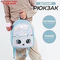 Рюкзак детский с блестящим карманом "Котенок", 27*23*10 см