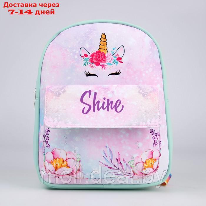 Рюкзак детский текстильный, с карманом "Единорог и цветы", 27*23*10 см - фото 2 - id-p227114544