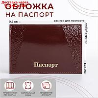 Обложка для паспорта 9,5*0,3*13,5 см, сиснен. золото, шик-плита, красный