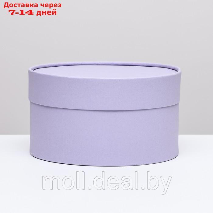 Подарочная коробка "Wewak" бледно-фиолетовая, завальцованная без окна, 18 х 10 см - фото 1 - id-p227092393