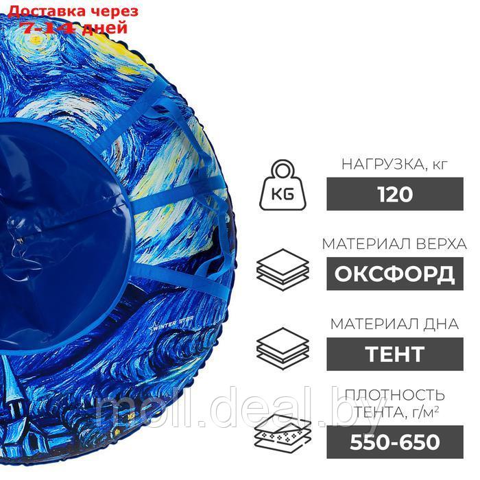 Тюбинг-ватрушка "Звёздная ночь" с LED-подсветкой, диаметр чехла 120 см, тент/оксфорд - фото 4 - id-p227093446