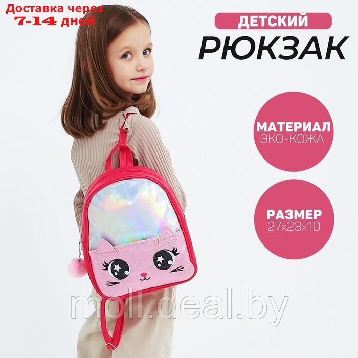 Рюкзак детский с блестящим карманом "Котик", 27*23*10 см - фото 1 - id-p227114547