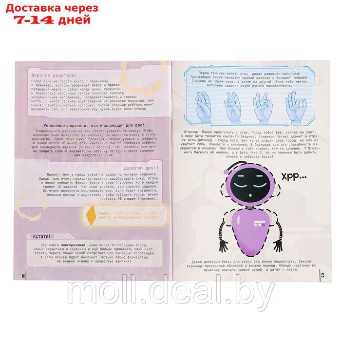 Многоразовая книга с маркерами и наклейками "Нейротренажёр" - фото 2 - id-p227082440