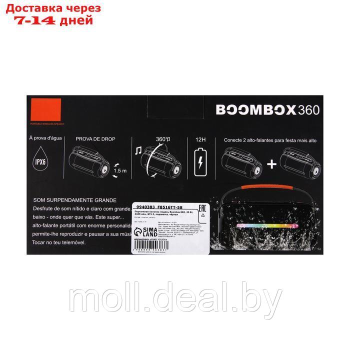 Портативная колонка Boombox360, 20 Вт, 2400 мАч, BT5.3, подсветка, чёрная - фото 8 - id-p227086390