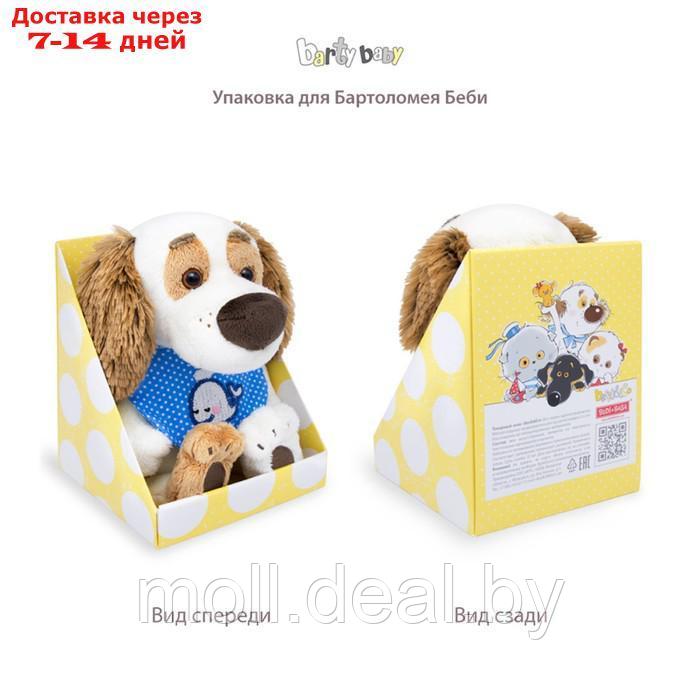 Мягкая игрушка "Бартоломей BABY", с букетиком, 20 см - фото 3 - id-p227083429