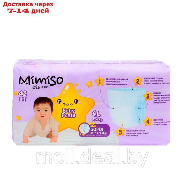 Трусики одноразовые для детей MIMISO 4/L 9-14 кг 42шт - фото 2 - id-p227101850