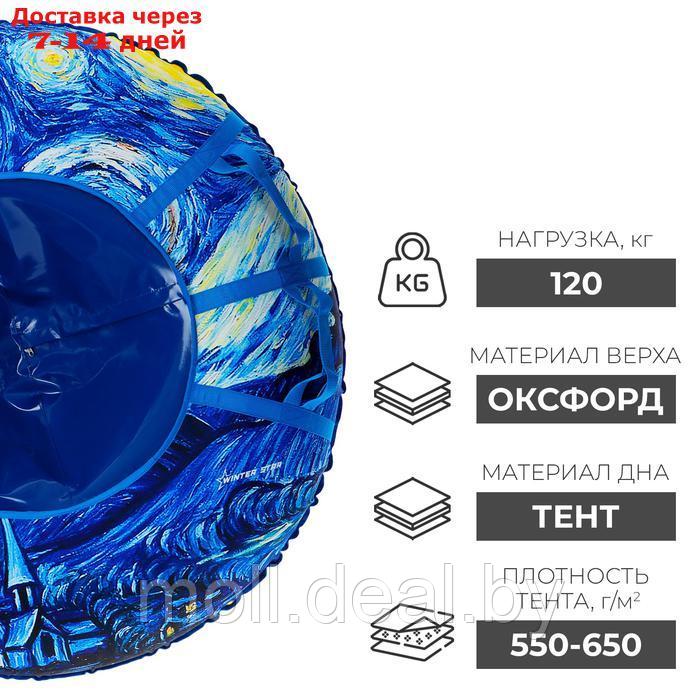 Тюбинг-ватрушка "Звёздная ночь", диаметр чехла 120 см, тент/оксфорд - фото 2 - id-p227093447