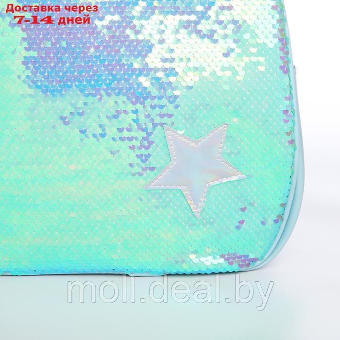 Рюкзак детский с пайетками "Звёздочка", отдел на молнии, цвет голубой-зелёный - фото 3 - id-p227091372