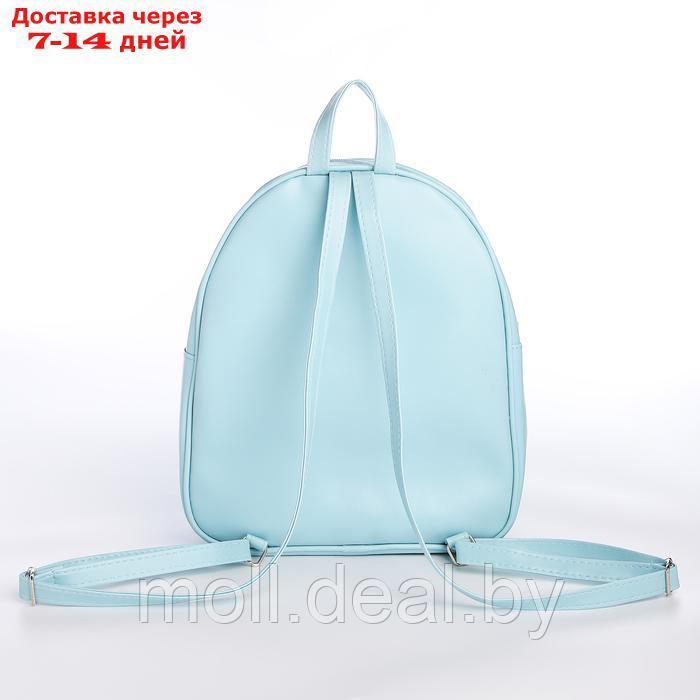 Рюкзак детский с пайетками "Звёздочка", отдел на молнии, цвет голубой-зелёный - фото 4 - id-p227091372
