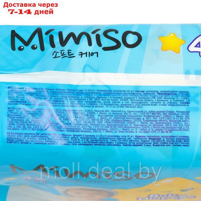 Подгузники одноразовые для детей MIMISO 5/XL 11-25 кг 42шт - фото 3 - id-p227101852