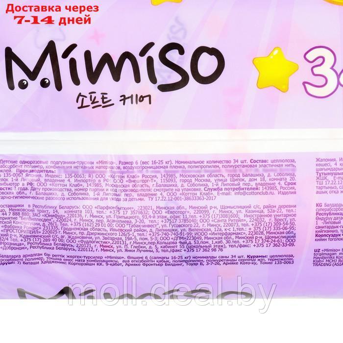 Трусики одноразовые для детей MIMISO 6/XXL 16-25 кг 34шт - фото 3 - id-p227101854