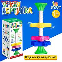 Развивающая игрушка "Яркая вертушка"