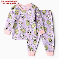 Пижама для девочек, цвет сиреневый-авокадо, рост 110-116 см
