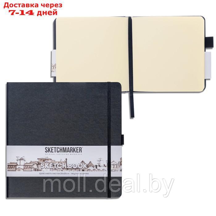 Скетчбук Sketchmarker, 200 х 200 мм, 80 листов, твёрдая обложка из бумвинила, чёрный, блок 140 г/м2 - фото 1 - id-p227087416