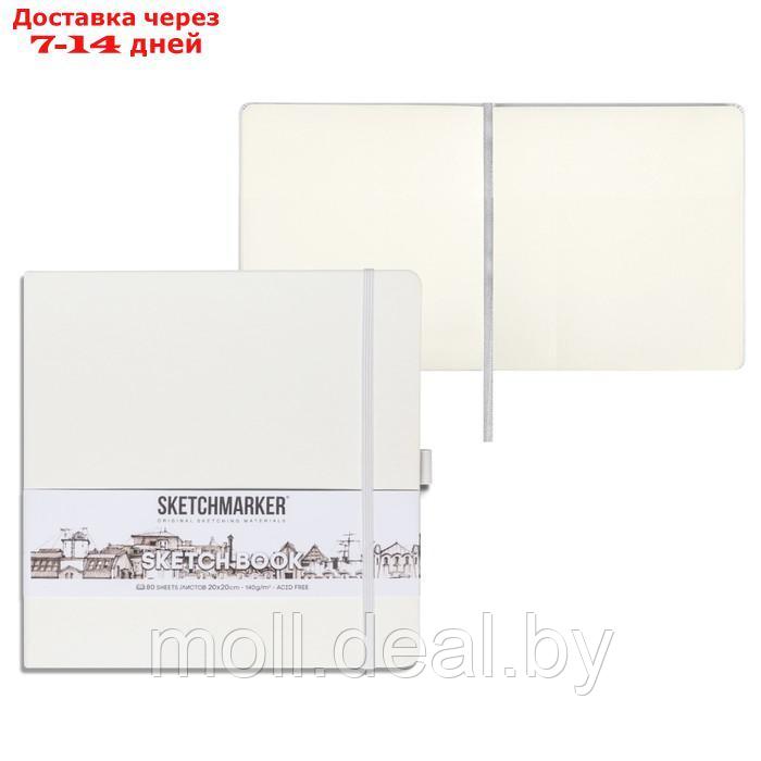 Скетчбук Sketchmarker, 200 х 200 мм, 80 листов, твёрдая обложка из бумвинила, белый, блок 140 г/м2 - фото 1 - id-p227087417