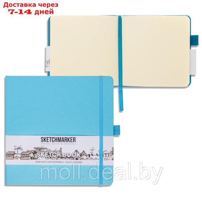Скетчбук Sketchmarker, 200 х 200 мм, 80 листов, твёрдая обложка из бумвинила, небесно-голубой, блок 140 г/м2 - фото 1 - id-p227087423