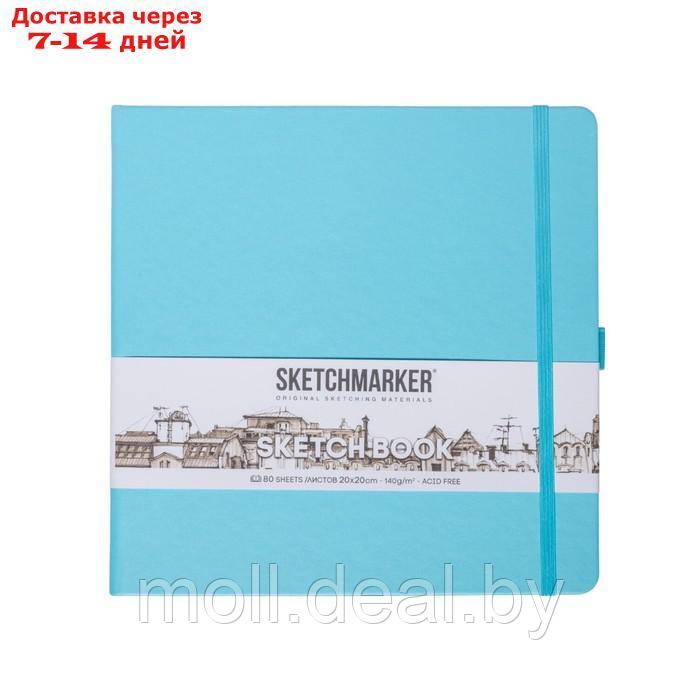 Скетчбук Sketchmarker, 200 х 200 мм, 80 листов, твёрдая обложка из бумвинила, небесно-голубой, блок 140 г/м2 - фото 2 - id-p227087423