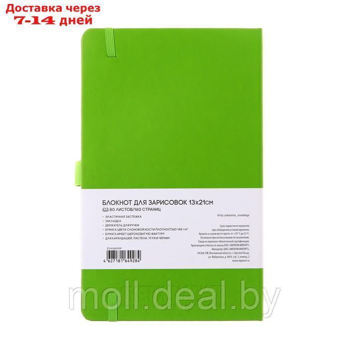 Скетчбук Sketchmarker, 130 х 210 мм, 80 листов, твёрдая обложка из бумвинила, зелёный, блок 140 г/м2 - фото 8 - id-p227087424