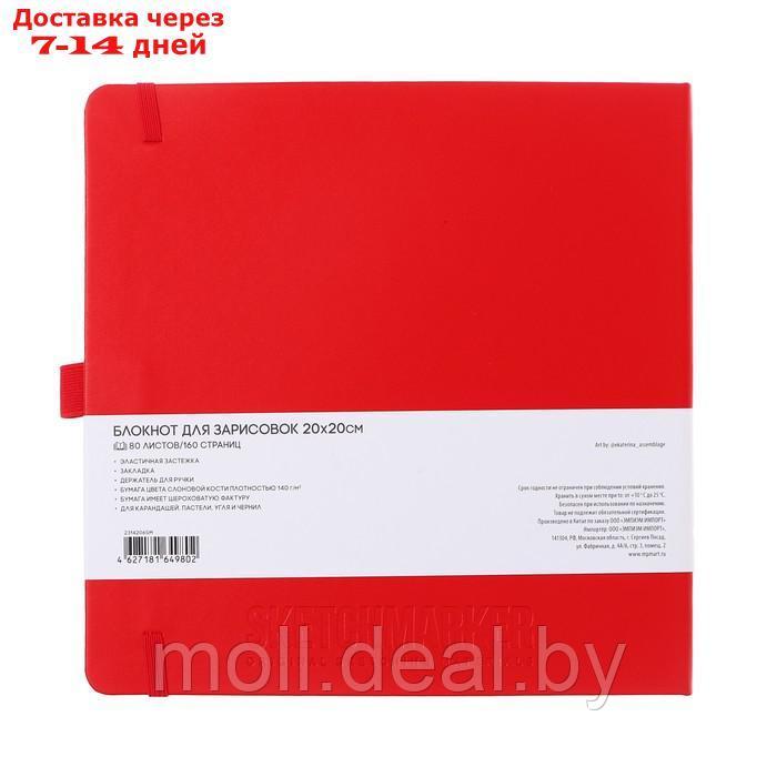 Скетчбук Sketchmarker, 200 х 200 мм, 80 листов, твёрдая обложка из бумвинила, красный, блок 140 г/м2 - фото 8 - id-p227087425