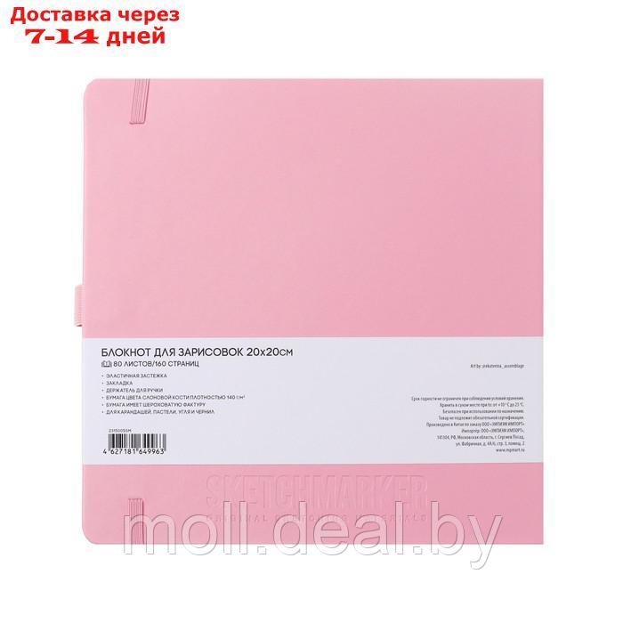 Скетчбук Sketchmarker, 200 х 200 мм, 80 листов, твёрдая обложка из бумвинила, розовый, блок 140 г/м2 - фото 8 - id-p227087426