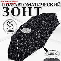 Зонт полуавтоматический "Узоры", эпонж, 3 сложения, 8 спиц, R = 49 см, прорезиненная ручка, цвет МИКС