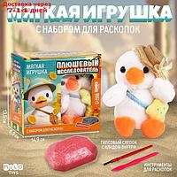 Набор мягкая игрушка с раскопками "Уточка"