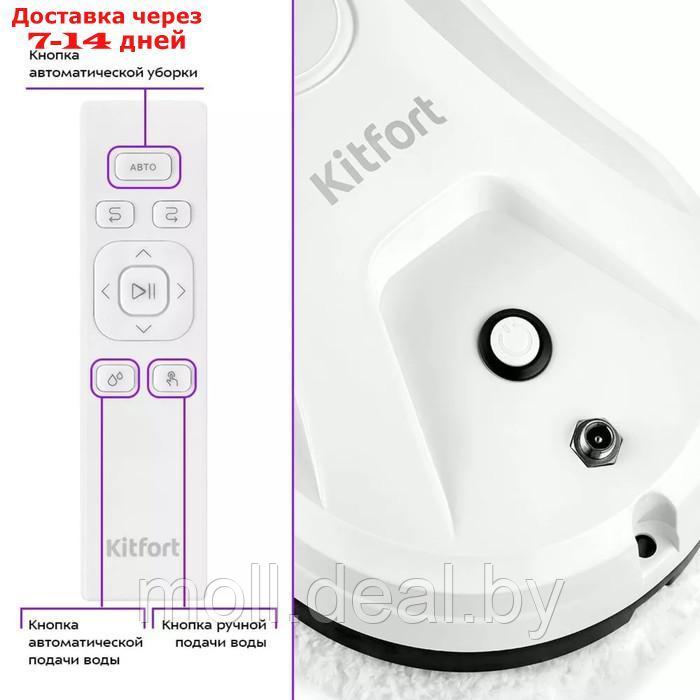 Робот-мойщик окон Kitfort KT-5181, 80 Вт, 5.5 мин/м2, от АКБ, белый - фото 2 - id-p227086417