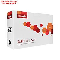 Картридж EasyPrint LH-СF259X U_NC (M304/M404/M406/M428/M430) для принтеров HP/Canon, черный