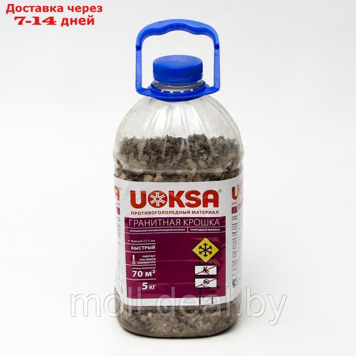 Гранитная крошка UOKSA, бутылка, 5 кг - фото 1 - id-p227112271