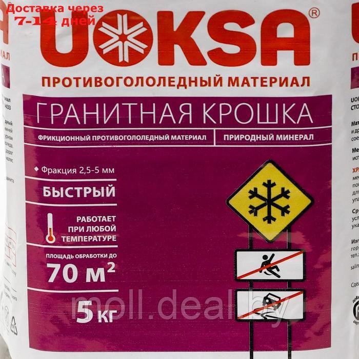 Гранитная крошка UOKSA, бутылка, 5 кг - фото 2 - id-p227112271