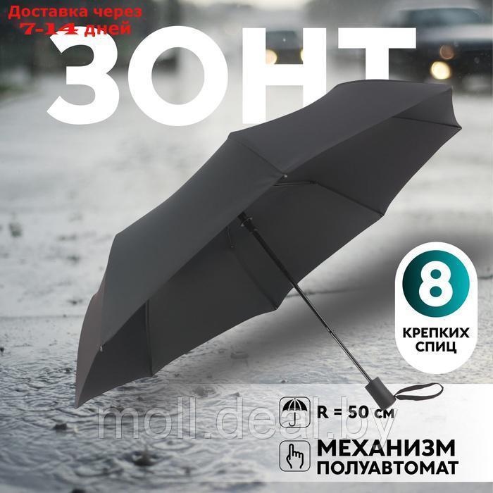 Зонт - трость полуавтоматический "Тучи", эпонж, 3 сложения, 8 спиц, R = 50 см, прорезиненная ручка, цвет - фото 1 - id-p227088402