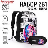 Набор 2 в 1, рюкзак, пенал "Аниме девочка", 42х28х13 см, цвет черный